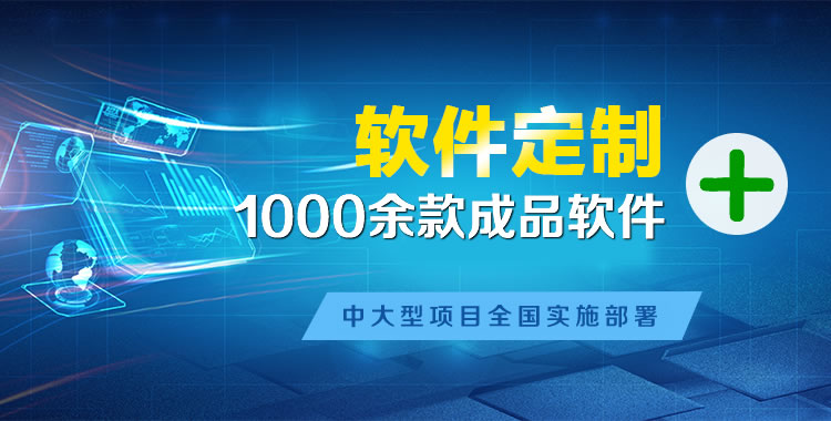 苍梧管理系统软件软件开发